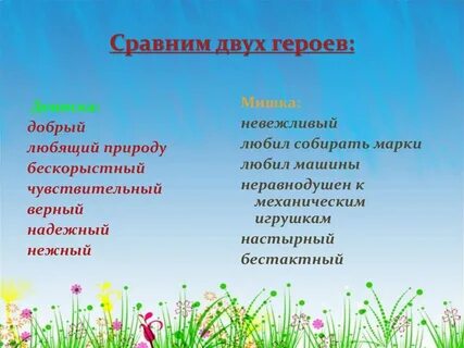 Синквейн он живой и светится
