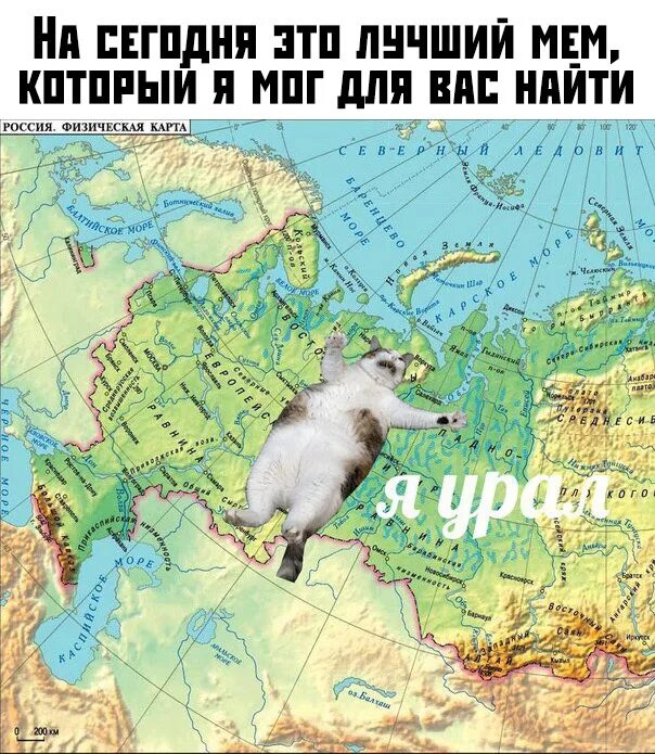 Живая на урале я особенно любил. Стих урал живу я в глубине. Я урал мем. Живая на урале я особенно любил. Жить на урале.