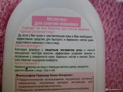 Как правильно пользоваться очищающим молочком для лица