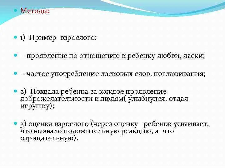 Примеры гуманного отношения к людям Гуманный процесс