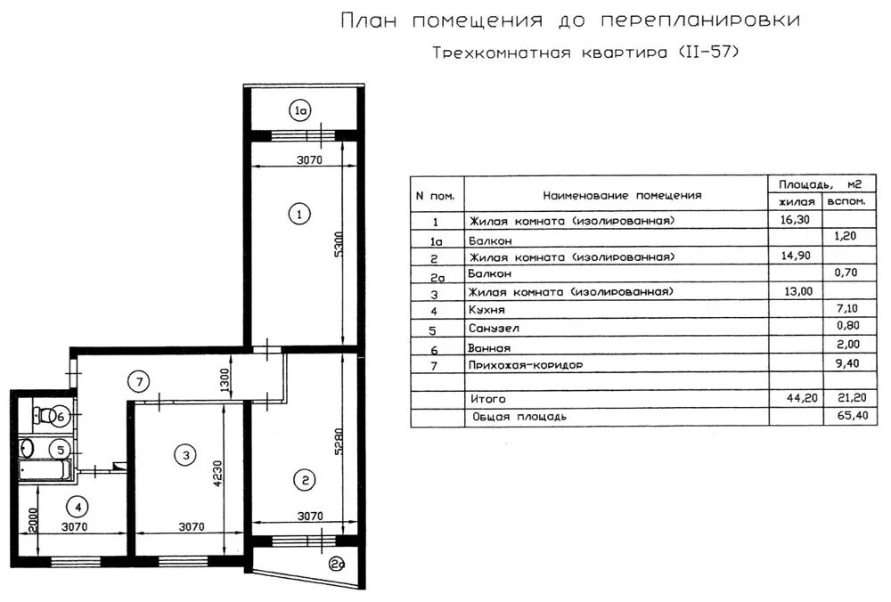 Размеры комнат в панельном доме. План БТИ 3-Х комнатной квартиры панельного дома. План БТИ трехкомнатная квартира п-3. II 57 планировка 3 комнатная. II-57 планировка с размерами 3-х комнатная квартира.