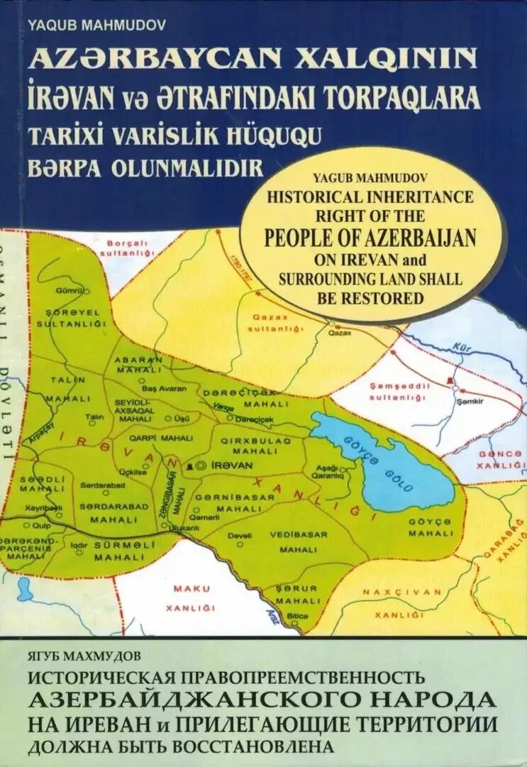 Карта эриванского ханства. Ереванское ханство. Карта азербайджана в 18 веке. Хусейн-хан каджар. Ереванская и нахичеванское ханства.