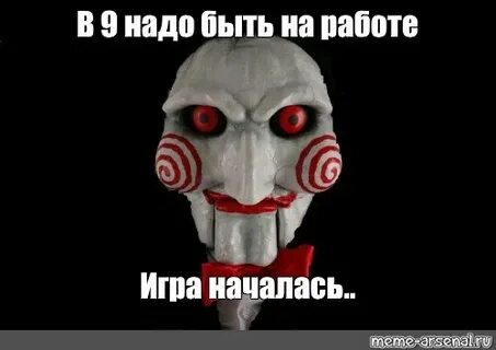 Нужен 9