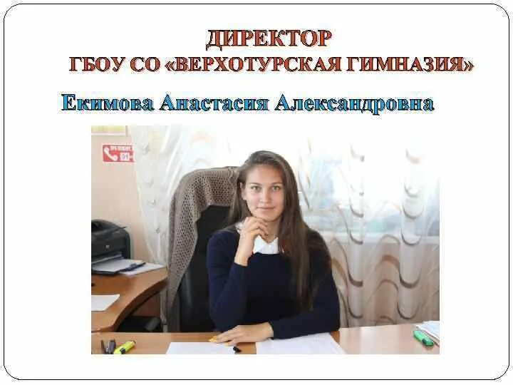 Руководителям государственного бюджетного образовательного учреждения