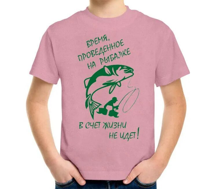 День проведенный на рыбалке. Время проведенное на рыбалке в счет жизни. Время проведенное на рыбалке в счет жизни. Время на рыбалке в зачет жизни не идет. Время проведенное на рыбалке в счет жизни не.