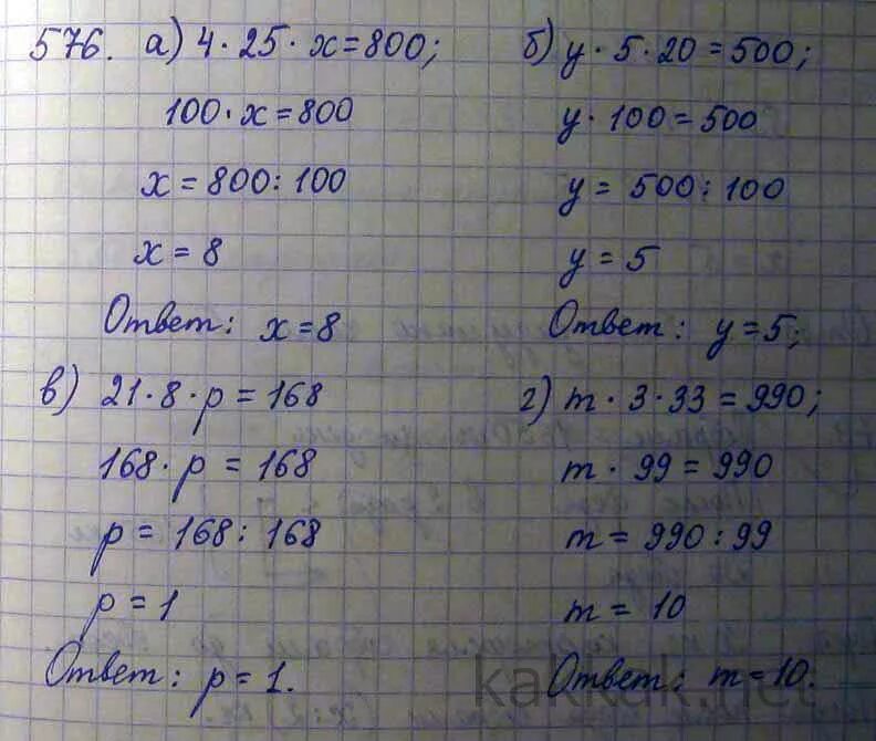 Решить уравнение 5 2 100. 4 25 х 800 решить уравнение. решение задачи 500 по математике 5 класс. решите уравнение номер 2. решение уравнения 5 класс по математике 3(x-8)=2x-4.