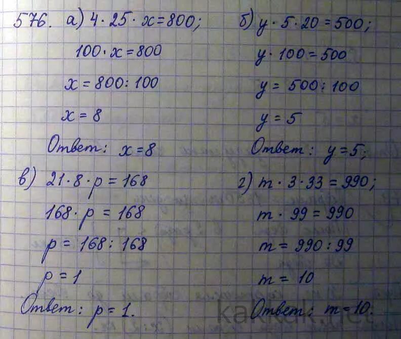 Решите уравнение 5 25 5 5. Решение задачи 500 по математике 5 класс. Номер 2 решите уравнение. Решение уравнения 5 класс по математике 3(x-8)=2x-4. Решение уравнения 800:b=4.