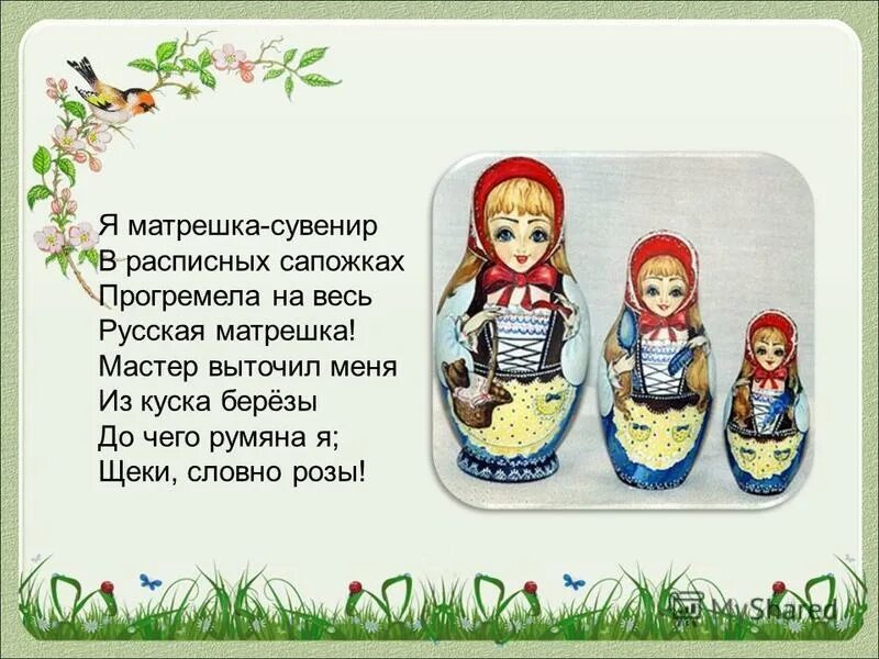 загадка про матрёшку для детей. стихи про матрешку. загадки о русской матрешке. пальчиковая матрешка. загадка про матрешку.