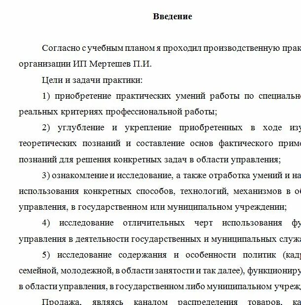 производственная практика отчет синергия. план для учебной практики менеджер. отчет о прохождении учебной / производственной практики. как писать отчёт по производственной практике образец. отчет по производственной практике бухгалтера.