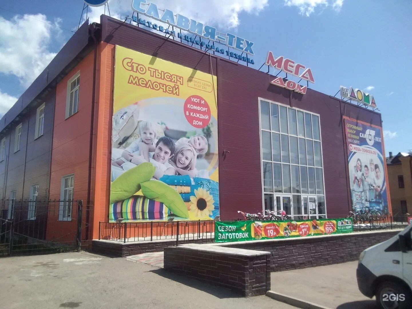 Тц мегадом улан-удэ. Тц мегадом улан-удэ. Торговые центры в гусиноозерске. Тц мегадом улан-удэ. Магазин мегадом в улан-удэ.