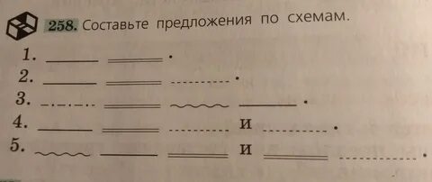 Составьте предложения выполни