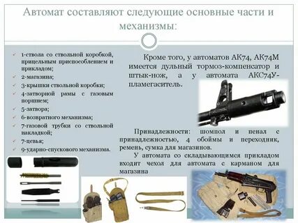 Боевые свойства автомата ак