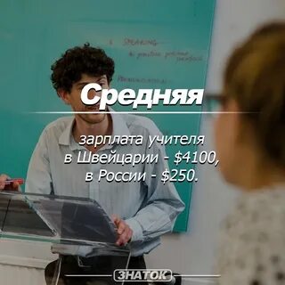 Зарплата в швейцарии