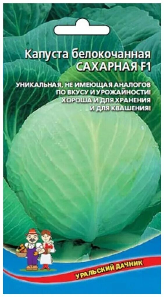 Капуста сахарное сердце описание. Капуста б/к сахарная Королева f1 (0,3г). Капуста сахарная б/к f1 уд. Капуста б/к Катюша f1 0,1гр/10. Капуста белокочанная сахарное сердце f1.