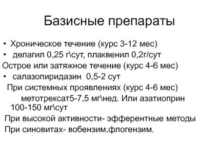 Базисный