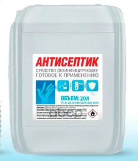 20 антисептиков