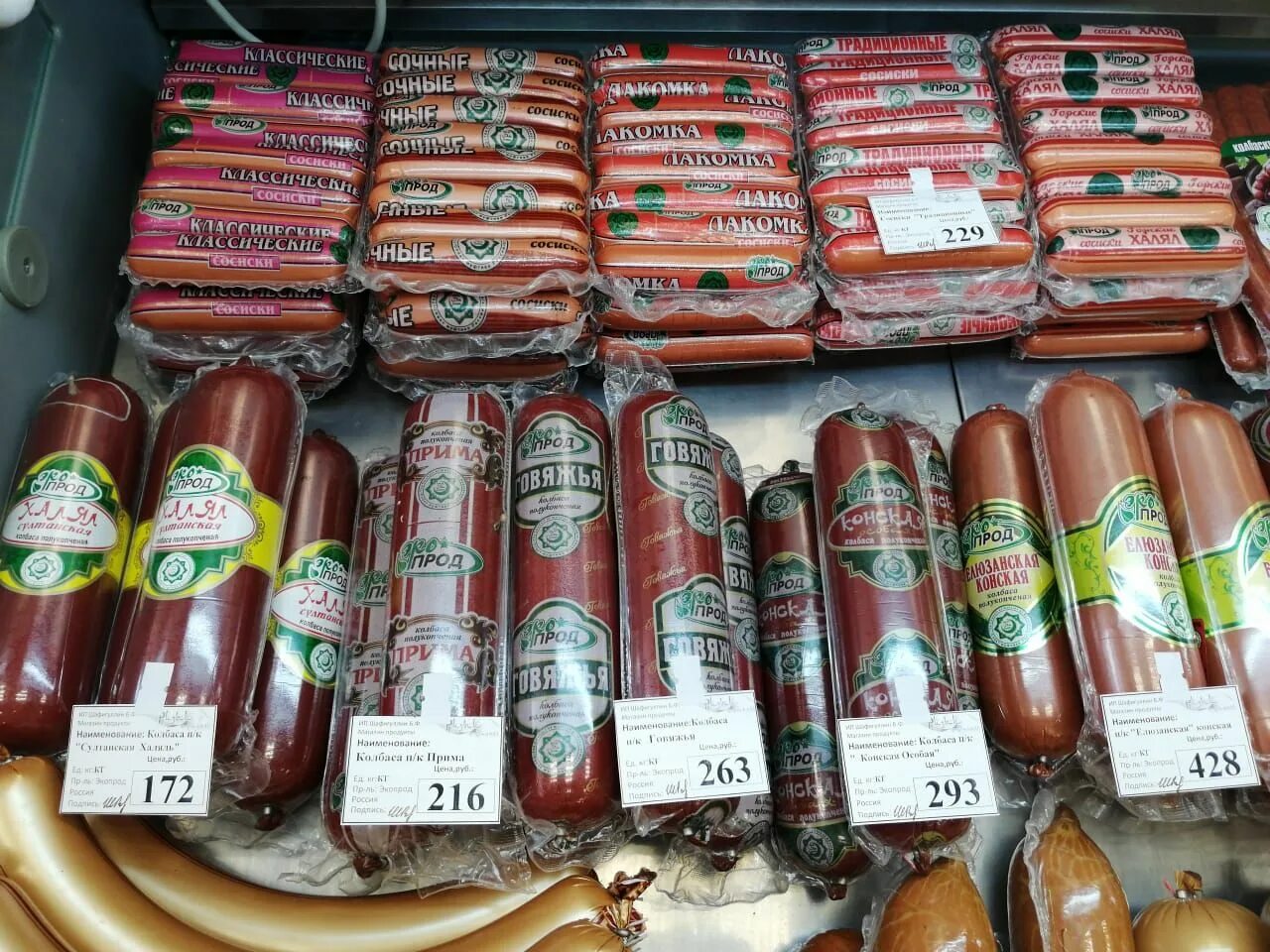 Ветчина купеческая гурманыч. Сервелат салями. Дымов колбаса пепперони сырокопченая нарезка. Где колбаса. Белорусская колбаса.