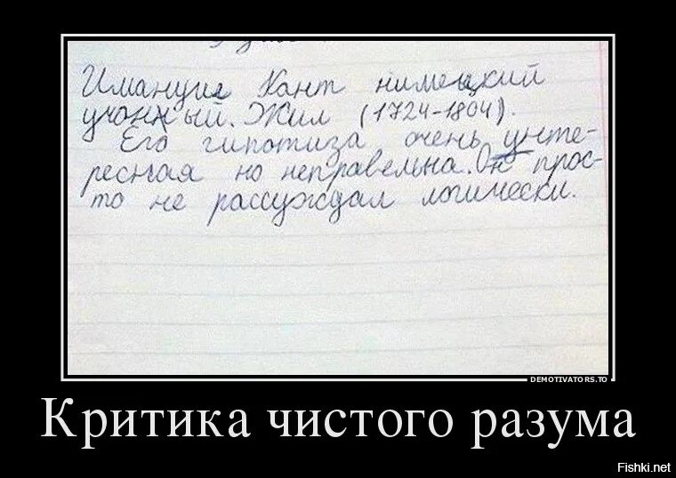 Анекдоты про интеллект. Демотиваторы про интеллект. Демотиватор критика. Критика прикол. Критики юмористический