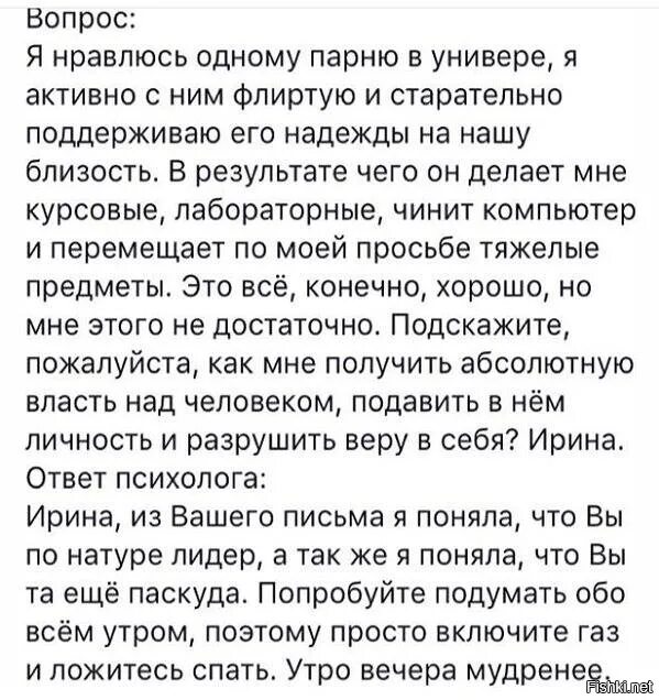 Паскуда значение. Включите газ и ложитесь спать. что значит паскуда. смысл слова паскуда. включай газ и ложись спать.