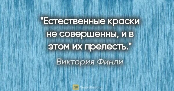 красота в простоте цитата. изречения моника беллуччи. будьте естественный цитаты. статусы про естественность. фразы про эмоции.