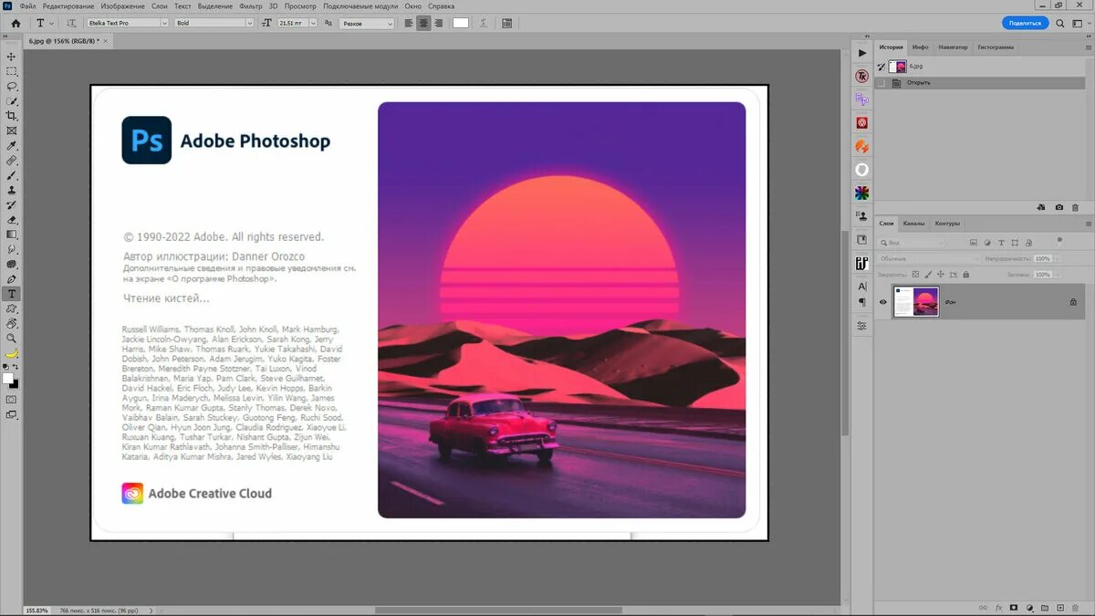 Adobe Photoshop 2023. Интерфейс фотошопа 2023. Adobe Photoshop 2023 Интерфейс. Фотошоп версии. Версия фотошопа 2023