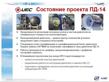Программы мс 21