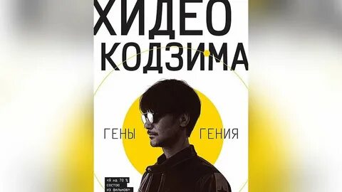 Гениальный гена