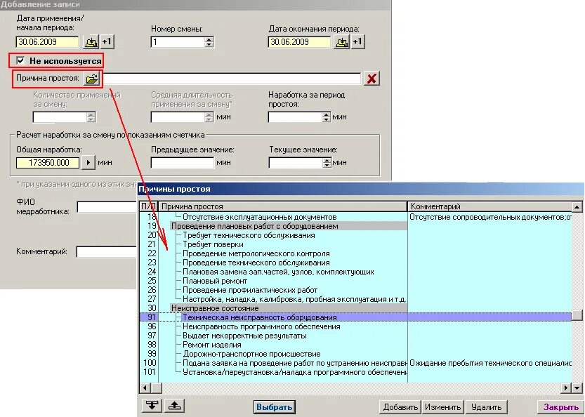 Аис мми. Программа аис лав мобайл. Договор страхования средств наземного транспорта. Программа аис. Программа учета абонентов.