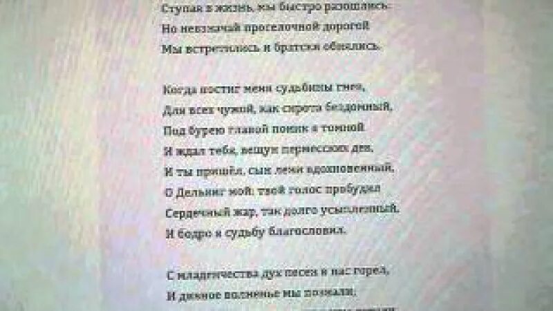 Стихотворение Пушкина 19 октября. 19 Октября Пушкин стихотворение. Стих Пушкина 19 октября текст.