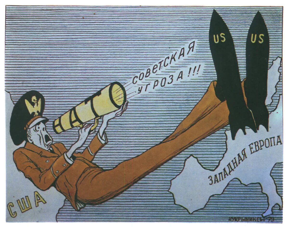 Карикатуры холодной войны СССР И США. Кукрыниксы художники ООН. Советские карикатуры на США.