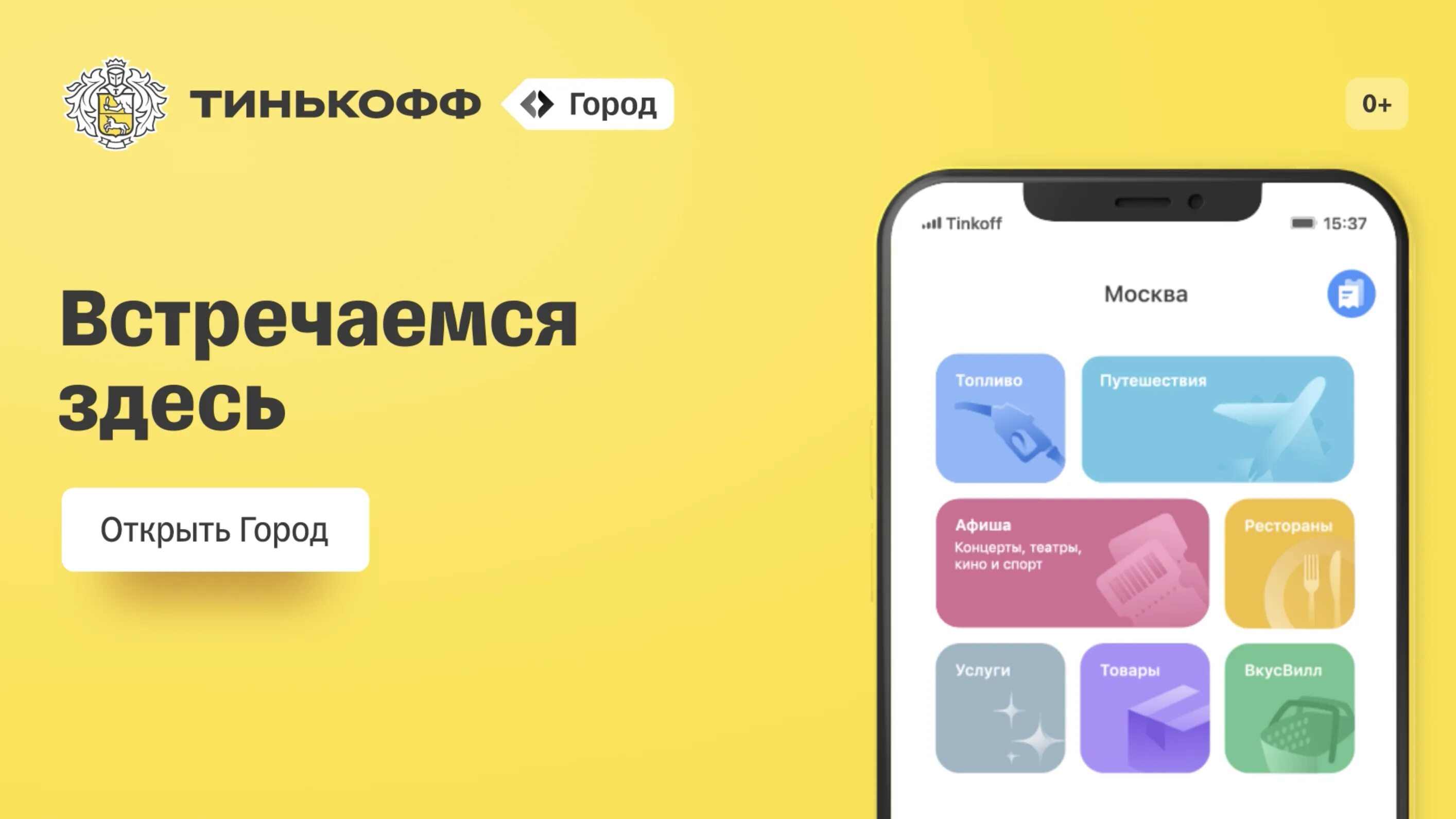 Карта тинькофф. Что такое тпс в тинькофф. Продукты в городе тинькофф что это значит. Схема структуры организации тинькофф банка. Продукты в городе тинькофф что это значит.