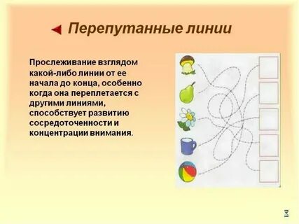 Перепутали полосу