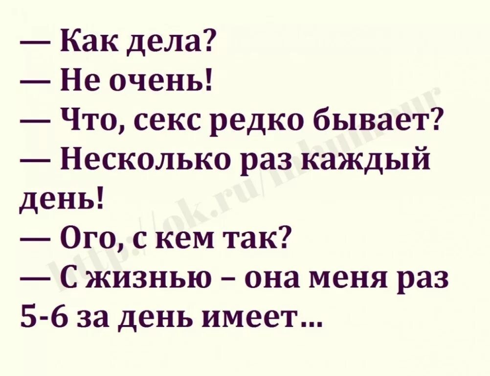 Пр как дела. Прикольные картинки на вопрос как дела. Как дела ответ. Как дела дела дела дела. Ответ на вопрос как дела в картинках.