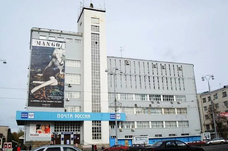 Главпочтамт екатеринбург конструктивизм. Ленина 39 екатеринбург почтовое отделение. Здание главпочтамта екь. Почта екатеринбург. Здание главпочтамта в екатеринбурге.