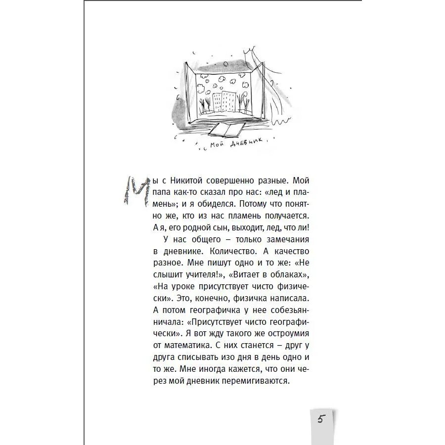 Дашевская около музыки. Дашевская, н. с. около музыки. Дашевская около музыки иллюстрации.