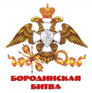 Гербы 1812 года
