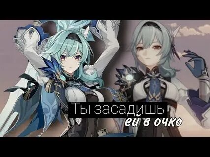 Ты засадишь ей