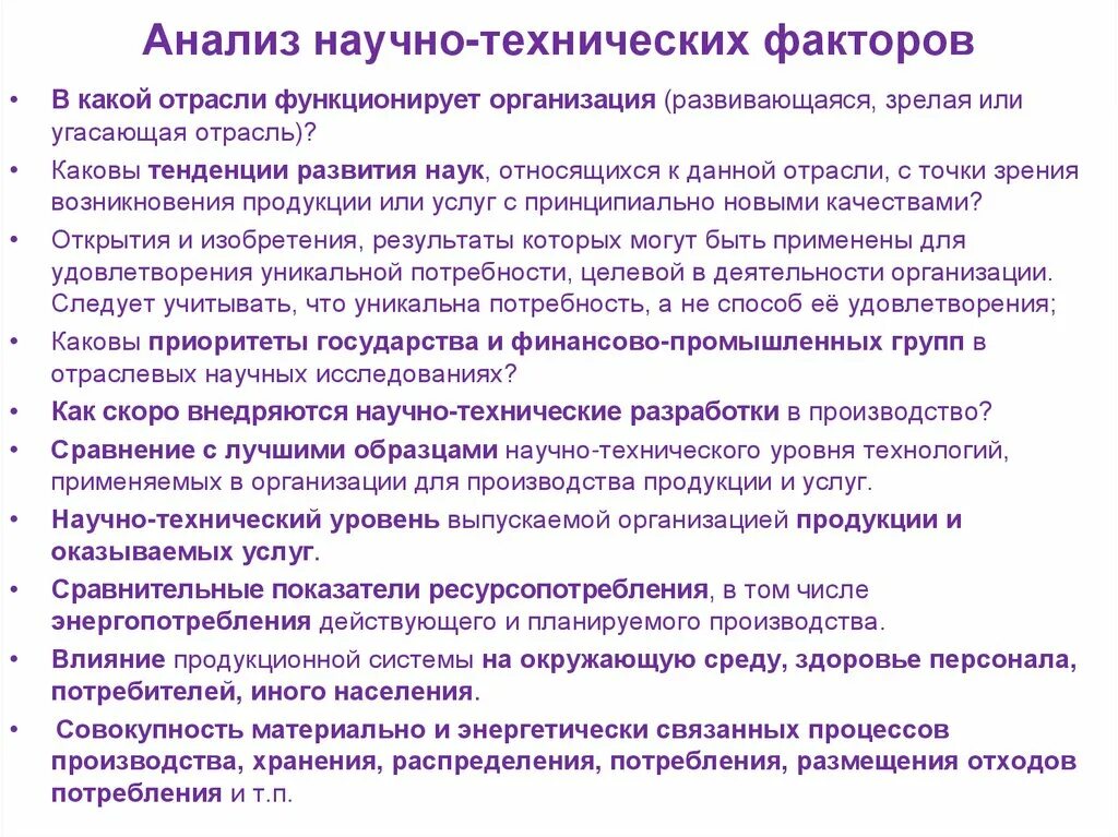 Главный фактор производства научно технический. Главный фактор производства научно технический