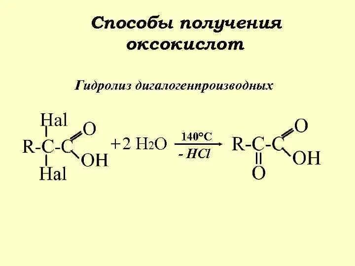 Этаналь хлоруксусная кислота. Хлорэтановая кислота получение. Способы получения оксокислот. Этаналь хлоруксусная кислота. Этаналь хлоруксусная кислота.