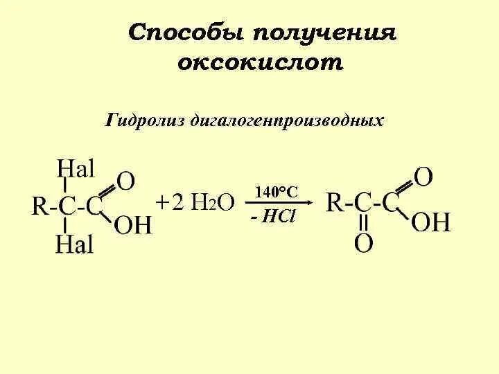 Этаналь х этан