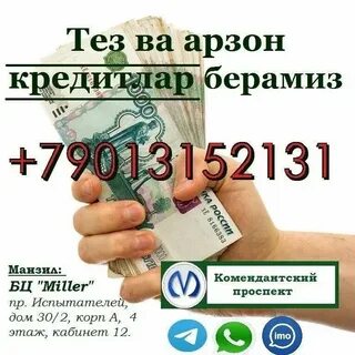 Кредит снг