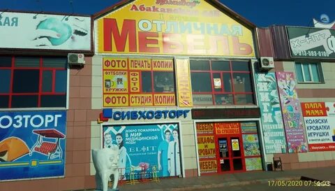 Минусинск каталог