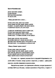 И пою я тихо сыну днем