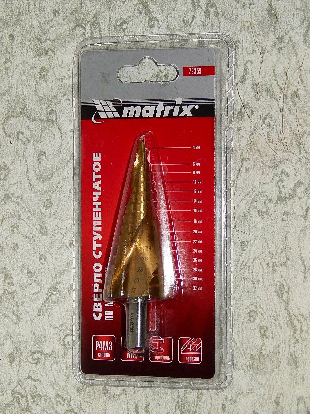 Сверло ступенчатое matrix. Matrix конусное 4-32 мм [72359]. матрикс ступенчатое сверло. матрикс ступенчатое сверло 12. сверло ступенчатое,4-6-8-10-12-14-16-18-20- 22-24-26-28-30-32 мм,hss 72359, matrix.