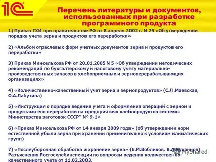 Коды минсельхоза