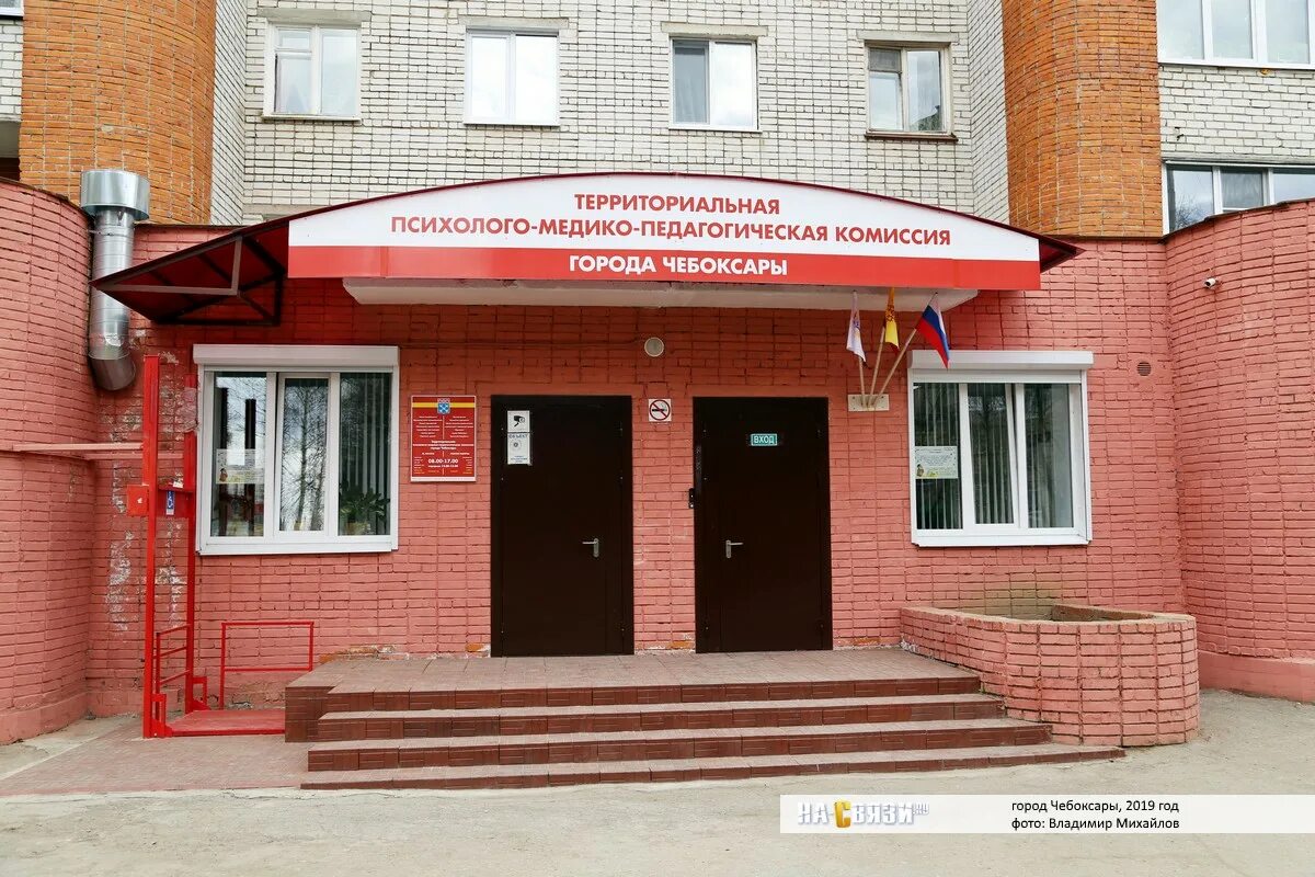 Центр развития образования чебоксары. Г чебоксары эгерский бульвар 49. чебоксары поликлиника эгерский бульвар 49. поликлиника эгерский бульвар 49 детская поликлиника.