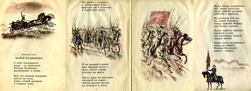 полюшко поле книппер ноты для баяна. степная кавалерийская книппер ноты. песня конница текст. песня конница текст. слова песни эх тачанка.