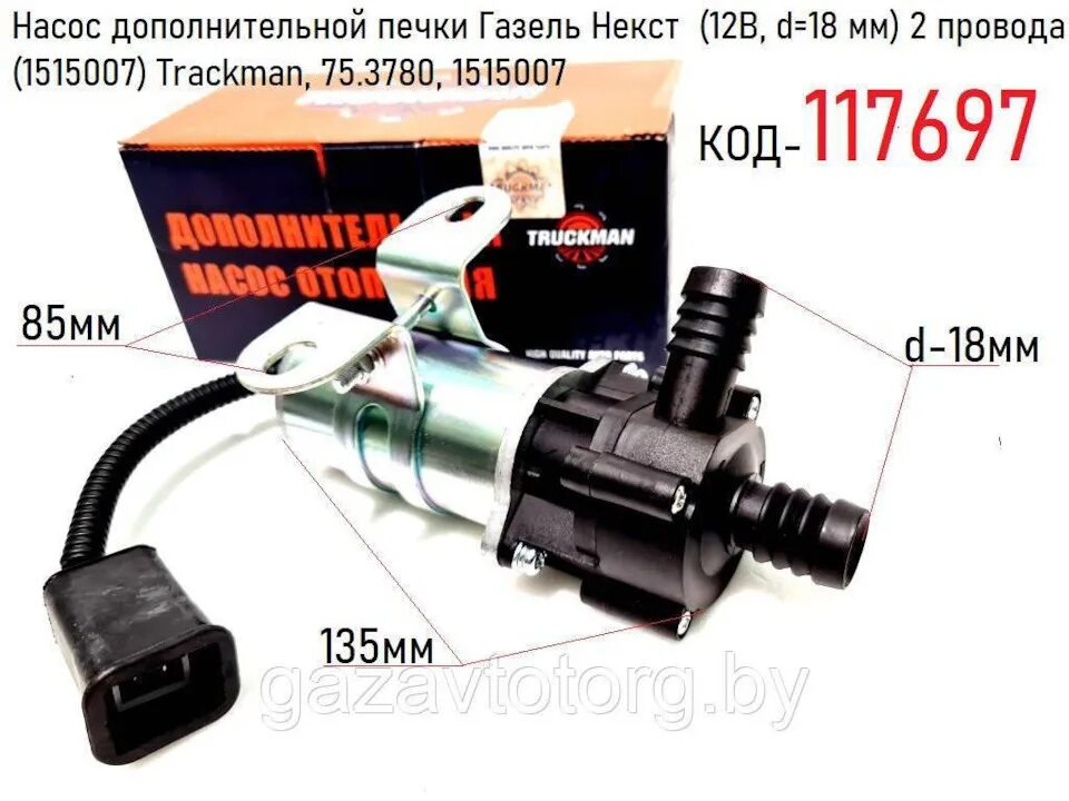 Дополнительная помпа характеристики. Дополнительная помпа характеристики. Насос водяной bosch 0 392 020 024. Доп помпа bosch 0 392 020 034. Помпа бесщеточная bosch 0392023004.