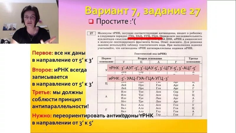 Подготовка к егэ задание 27. Задачи ЕГЭ биология. Задачи по биологии ЕГЭ. Решение задач по биологии. Биология ЕГЭ 27 задание алгоритм решения.