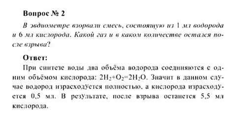 Воздух это смесь кислорода и водорода